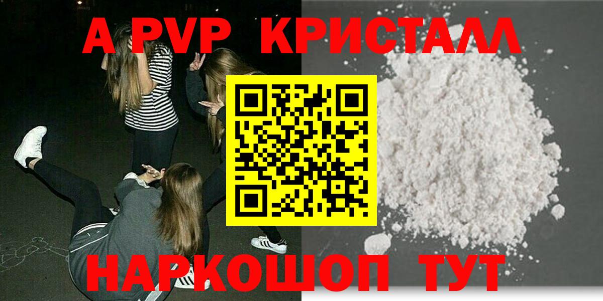купить  сайты  А ПВП крисы CK  Alpha-PVP СК  Вышний Волочёк  Вход с VPN  Alpha PVP СК КРИС 