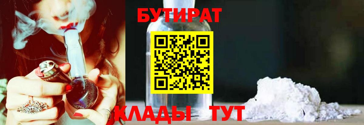 Вышний Волочёк  Бутират Butirat  Вход с VPN 