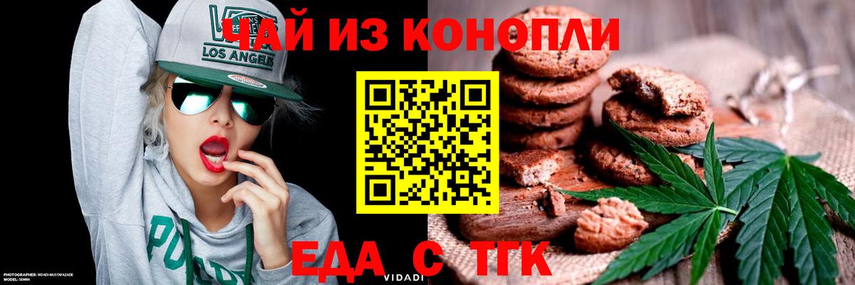 Cannafood конопля  Вход с VPN  Вышний Волочёк 