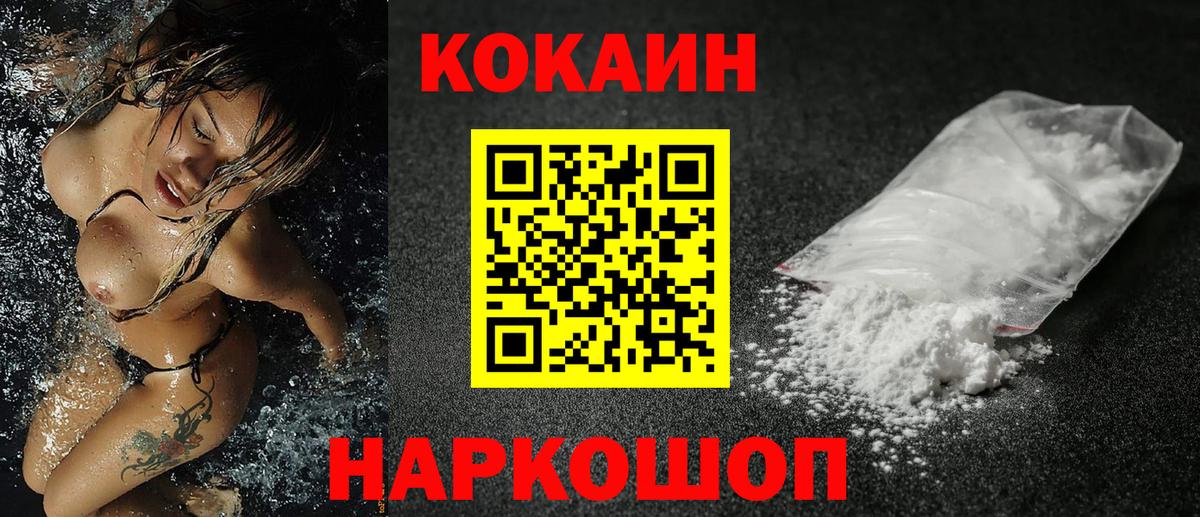 Cocaine FishScale Вышний Волочёк