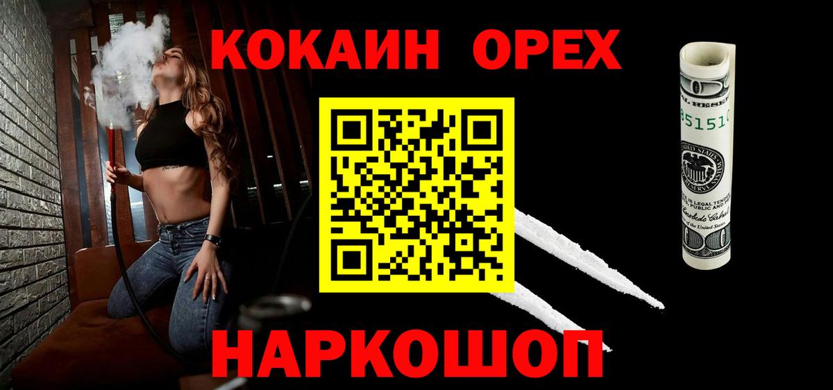 Вышний Волочёк  COCAIN 97%  Вход с VPN  Кокаин Перу 