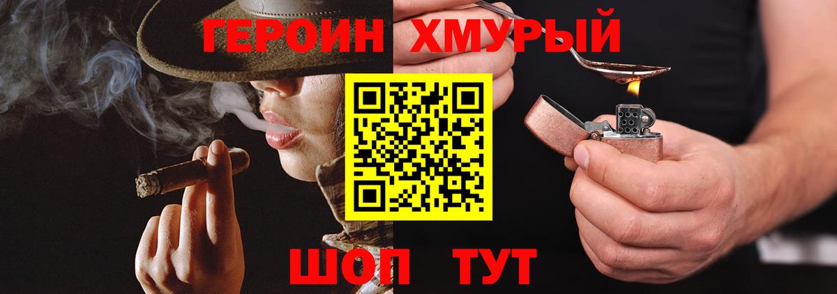 ГЕРОИН гречка  Вход с VPN  Вышний Волочёк 