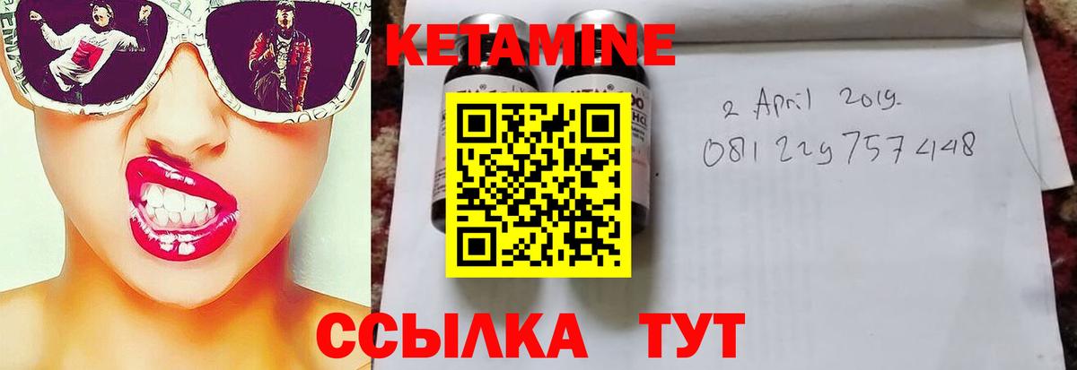 КЕТАМИН VHQ  Вход с VPN  Вышний Волочёк 