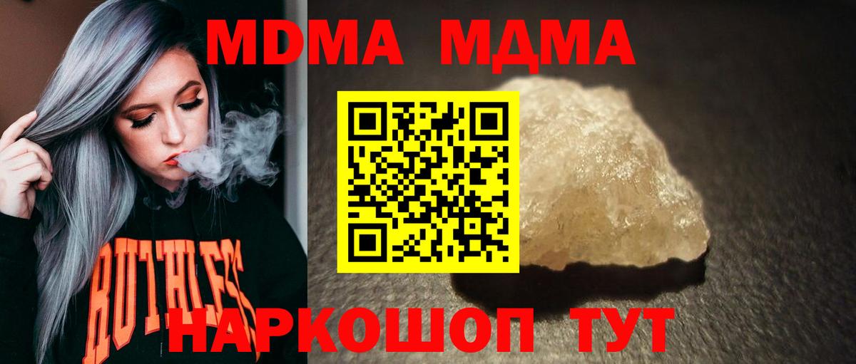 MDMA Molly Вышний Волочёк