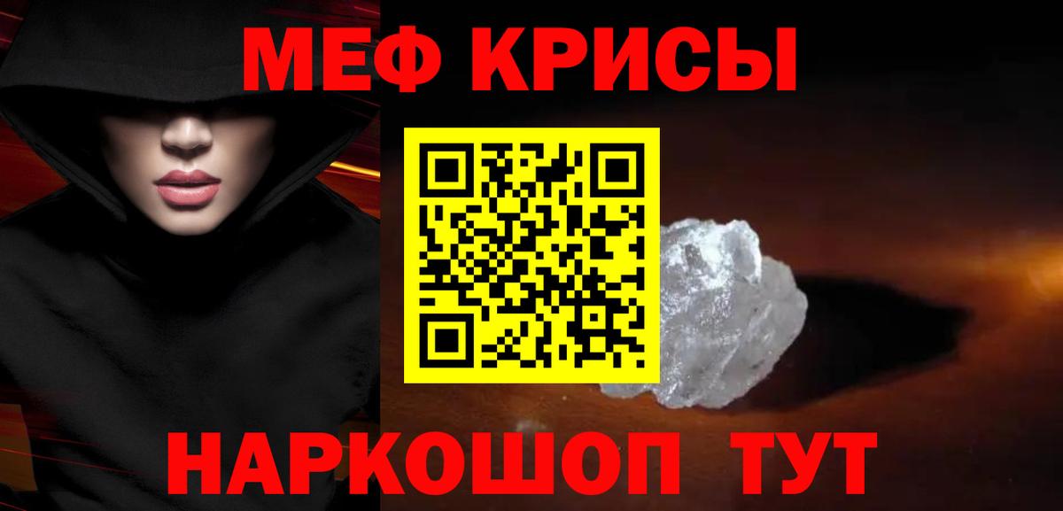 Мефедрон Вышний Волочёк
