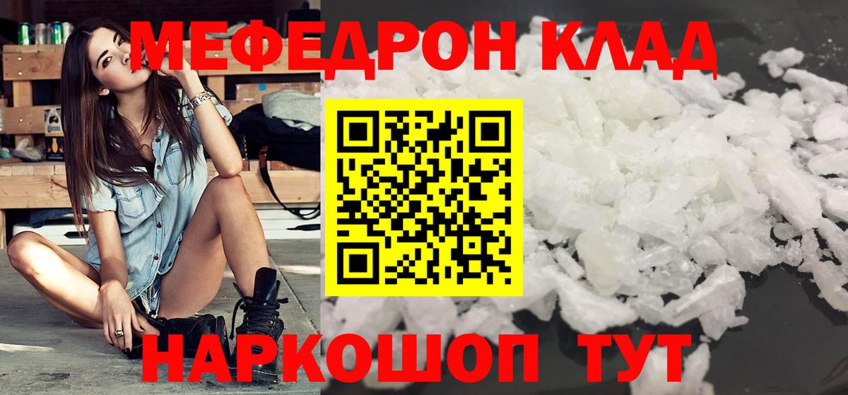 Мефедрон mephedrone  МЕФ  Вышний Волочёк  МЕФ  Вход с VPN  Мефедрон VHQ 
