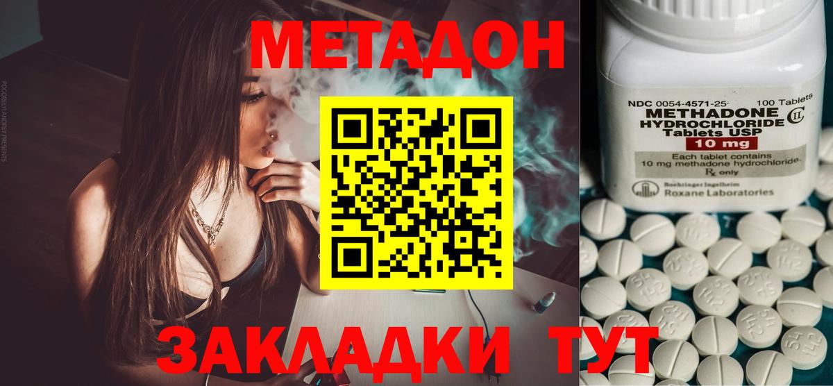 Метадон белоснежный  Вход с VPN  Вышний Волочёк 