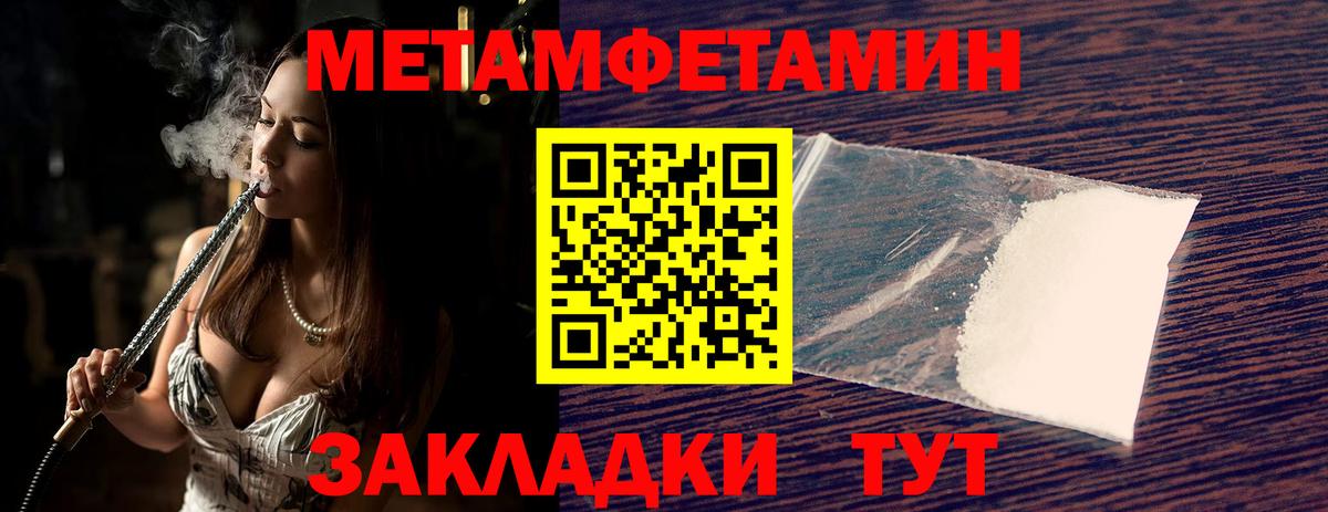 Вышний Волочёк  Метамфетамин Декстрометамфетамин 99.9%  Вход с VPN 