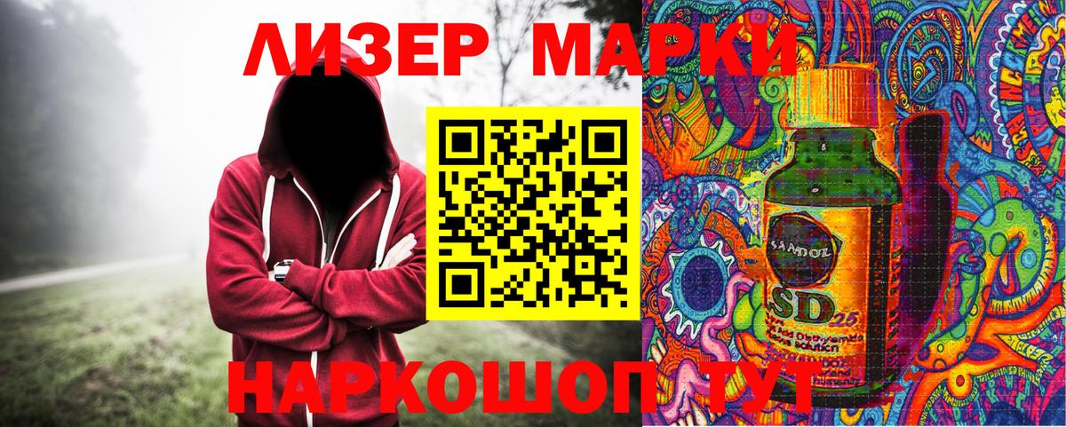 Марки N-bome 1500мкг Вышний Волочёк