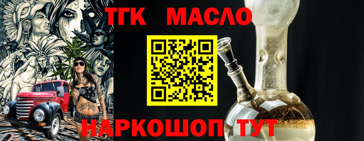 ТГК жижа Вышний Волочёк
