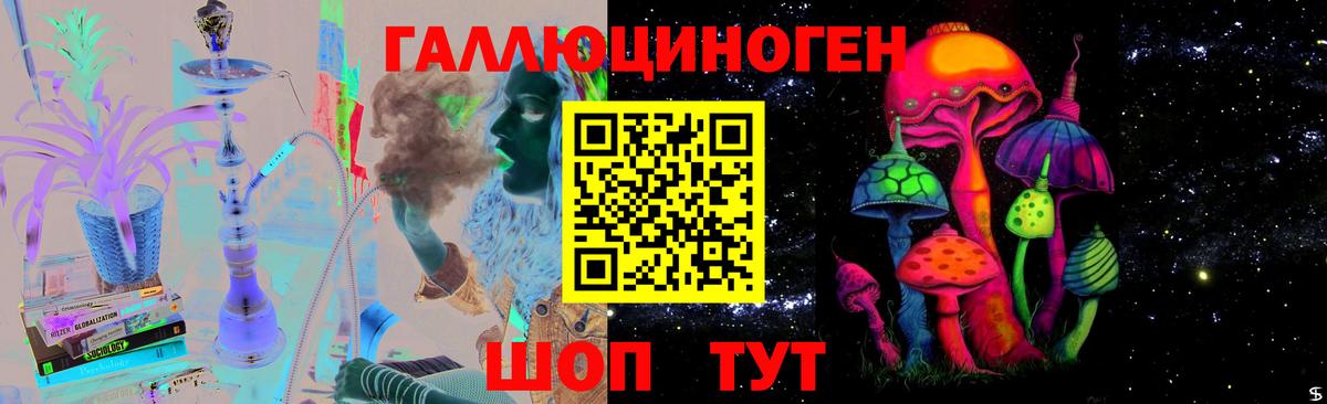 Галлюциногенные грибы ЛСД  Вход с VPN  Вышний Волочёк 