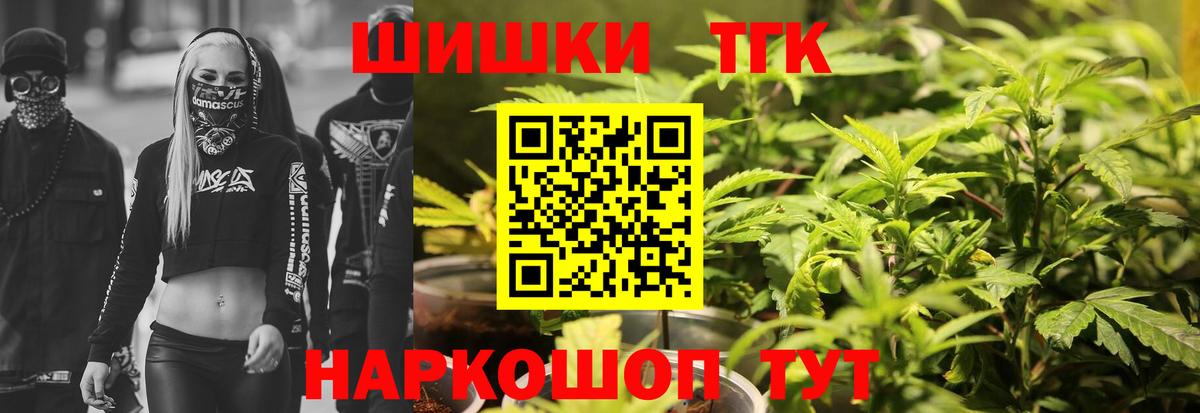 Марихуана конопля Вышний Волочёк